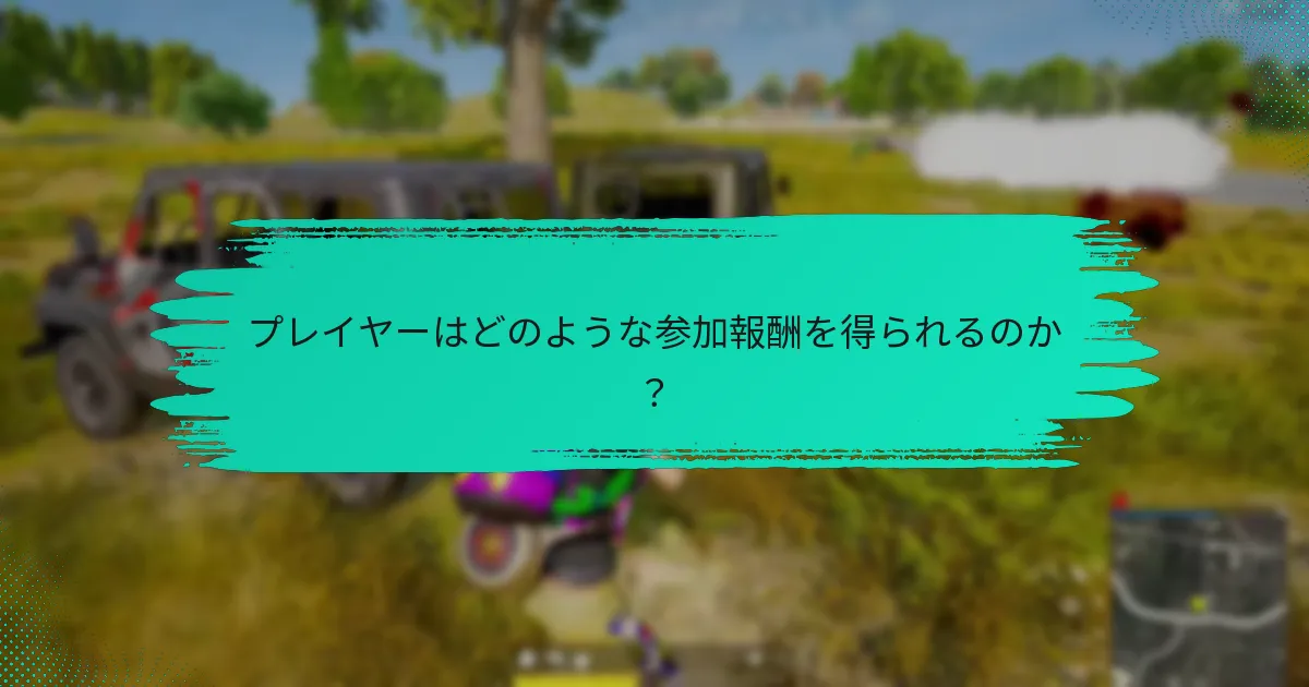 Steam Walletイベントに関連するプロモーション活動とは？