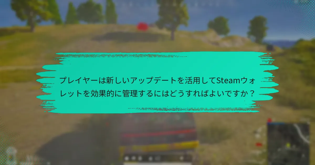 PUBGプレイヤーに関連するコミュニティ発表は何ですか？