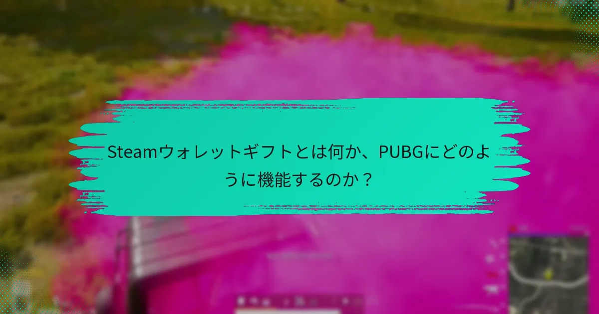 Steamウォレットのギフトカードオプションにはどのようなものがありますか？